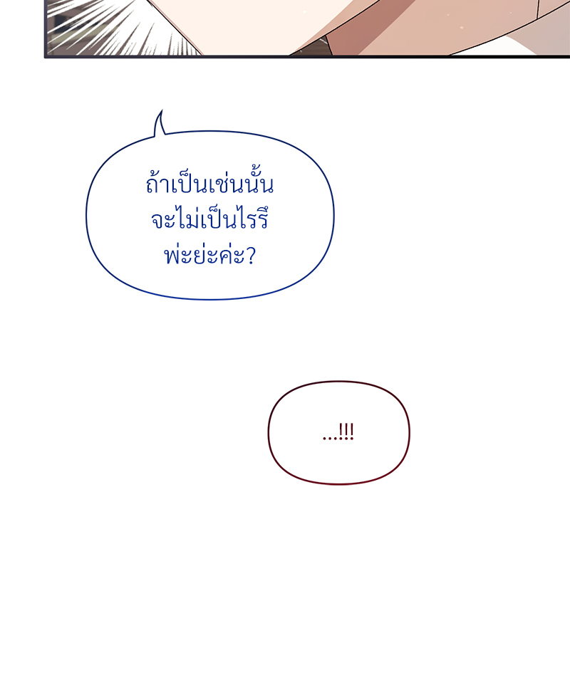 Prince 0 percent ตอนที่ 5 72