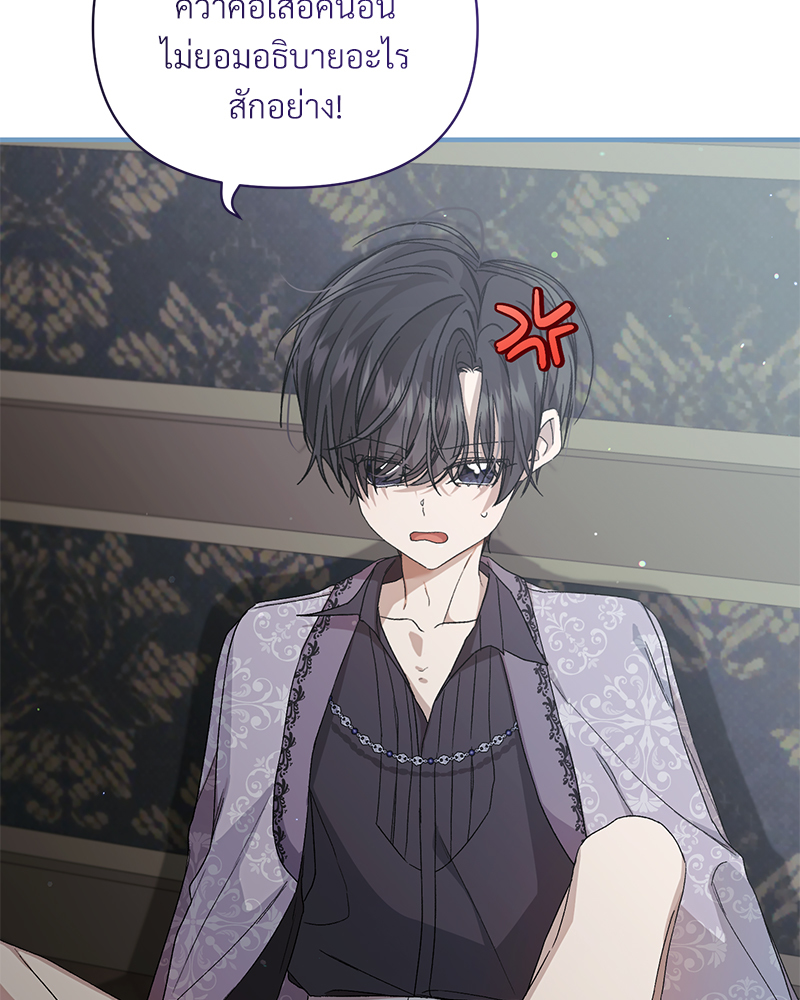 Prince 0 percent ตอนที่ 5 75