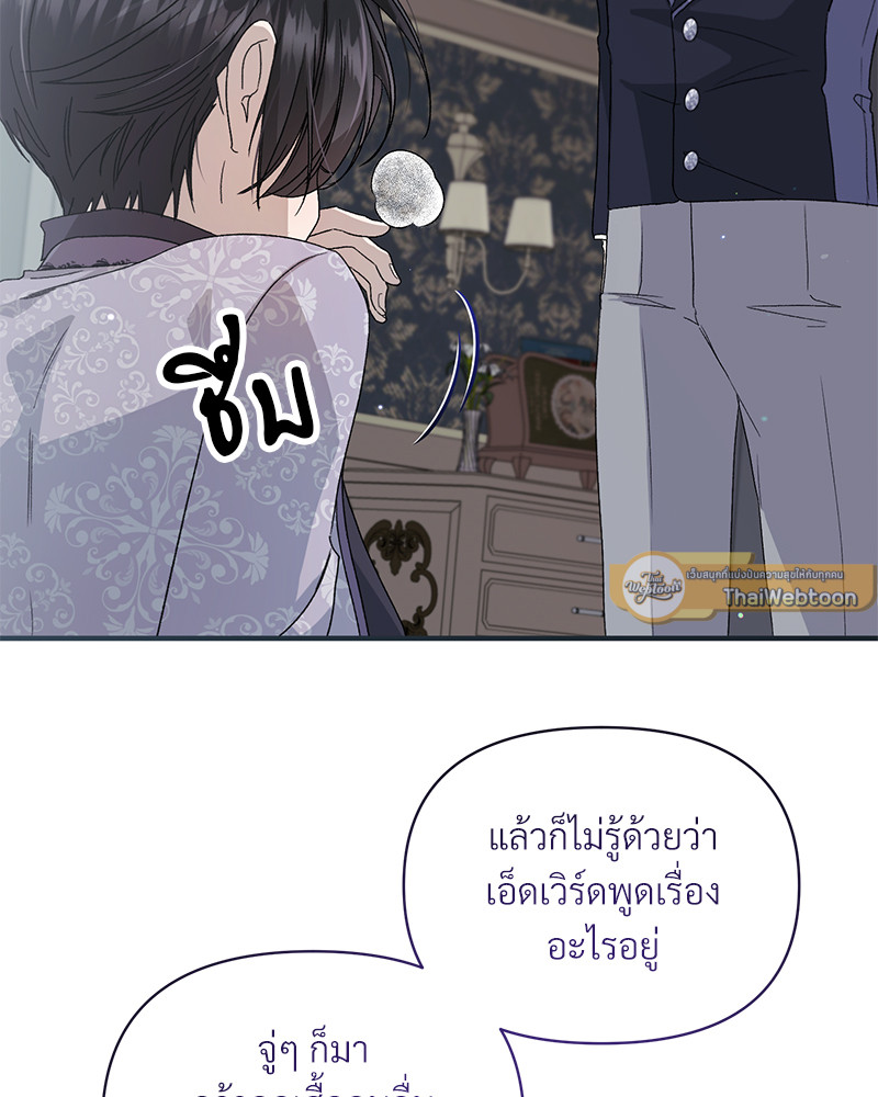 Prince 0 percent ตอนที่ 5 74
