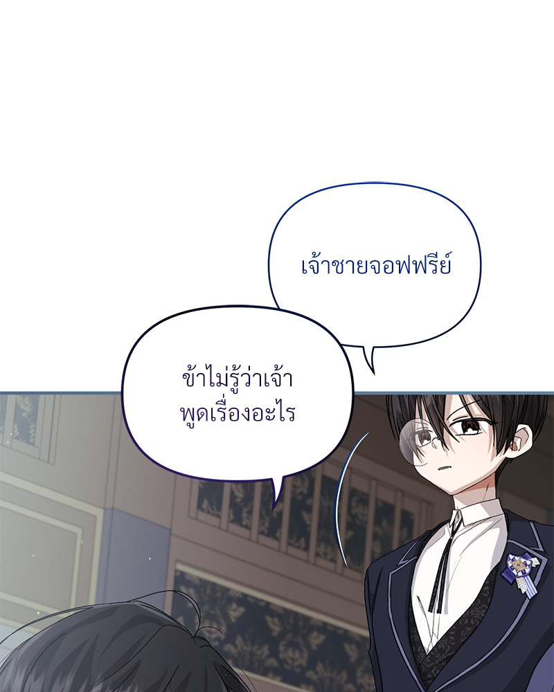 Prince 0 percent ตอนที่ 5 73