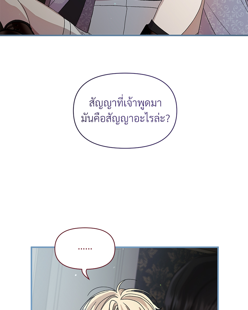Prince 0 percent ตอนที่ 5 76