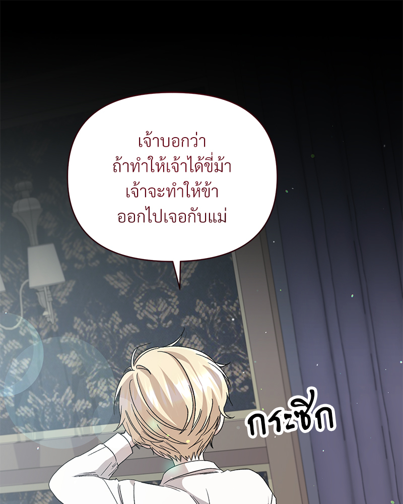 Prince 0 percent ตอนที่ 5 82