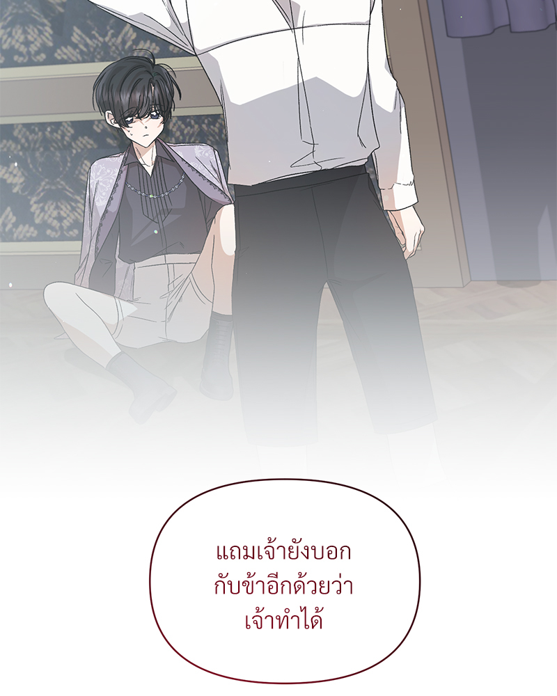 Prince 0 percent ตอนที่ 5 83