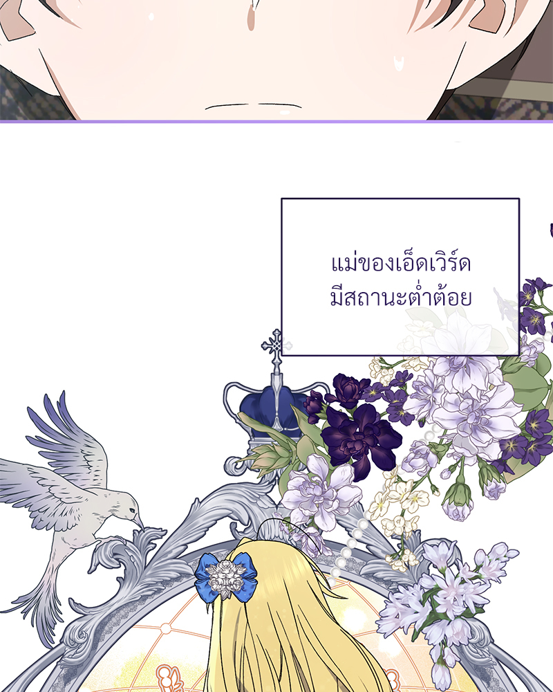 Prince 0 percent ตอนที่ 5 86