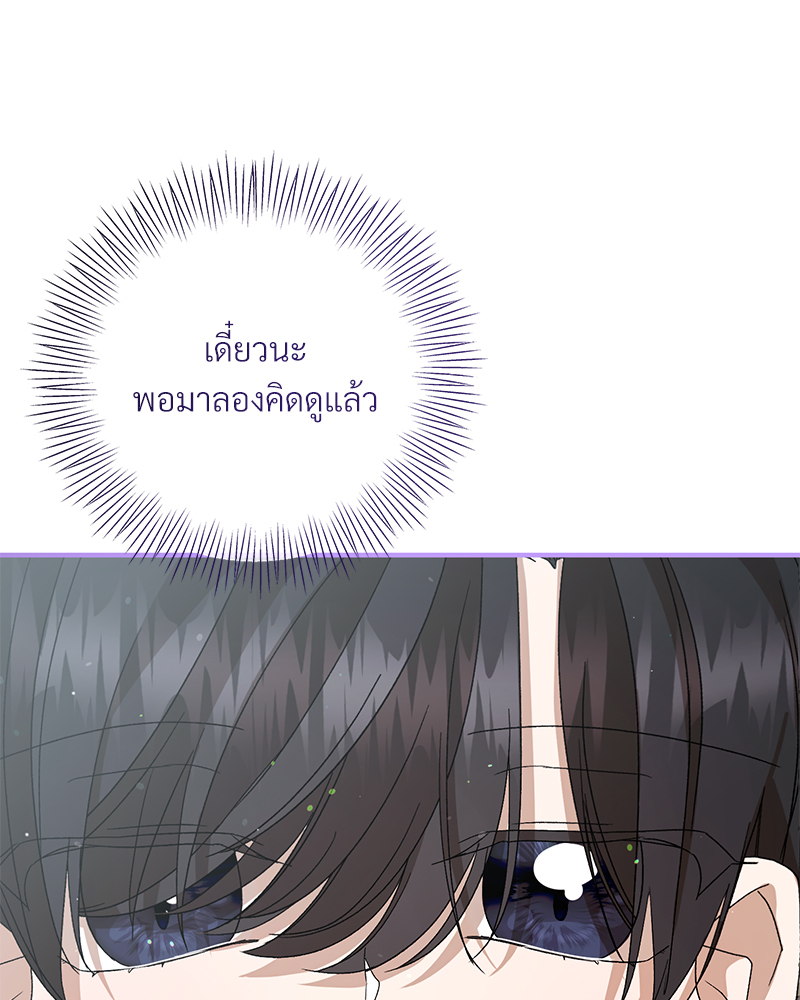 Prince 0 percent ตอนที่ 5 85