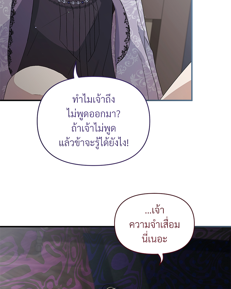 Prince 0 percent ตอนที่ 5 80