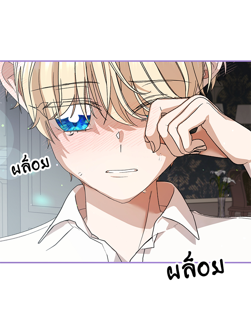 Prince 0 percent ตอนที่ 5 84