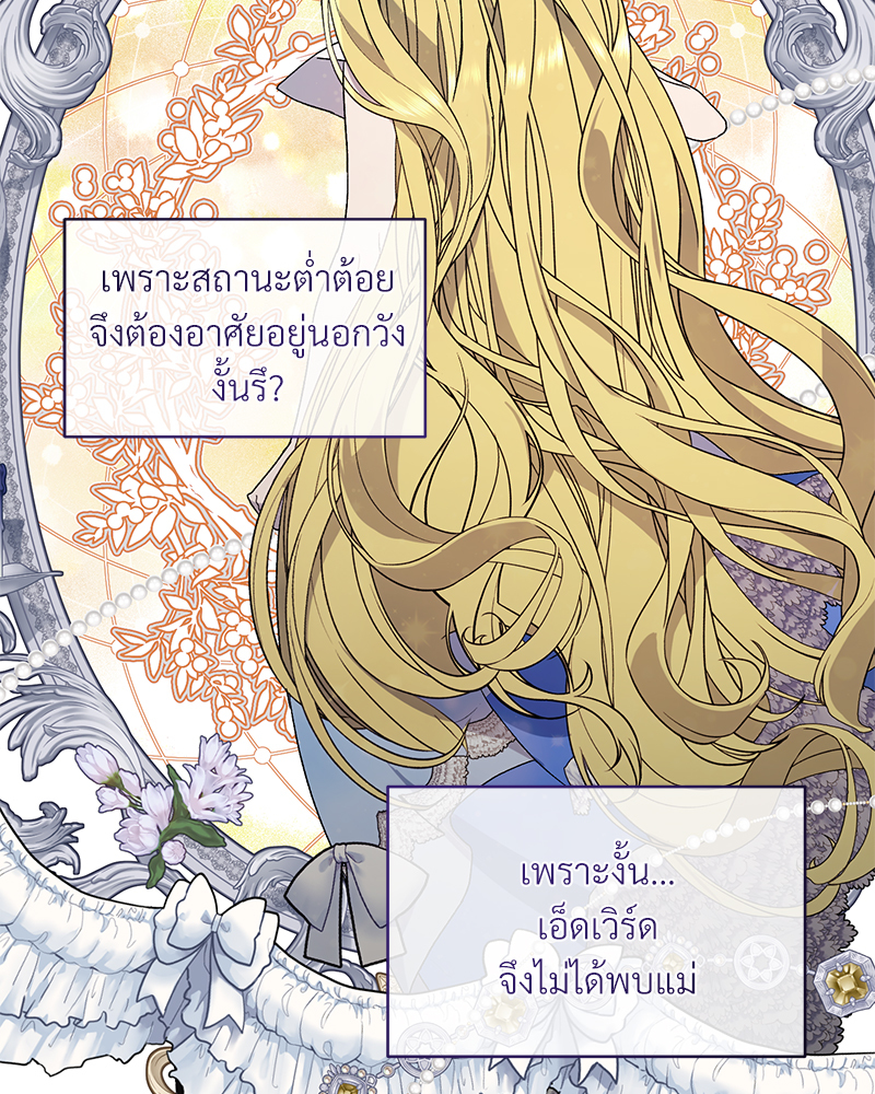 Prince 0 percent ตอนที่ 5 87