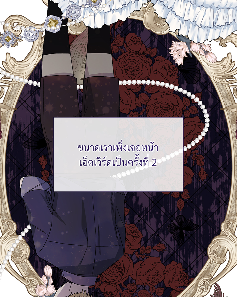 Prince 0 percent ตอนที่ 5 88