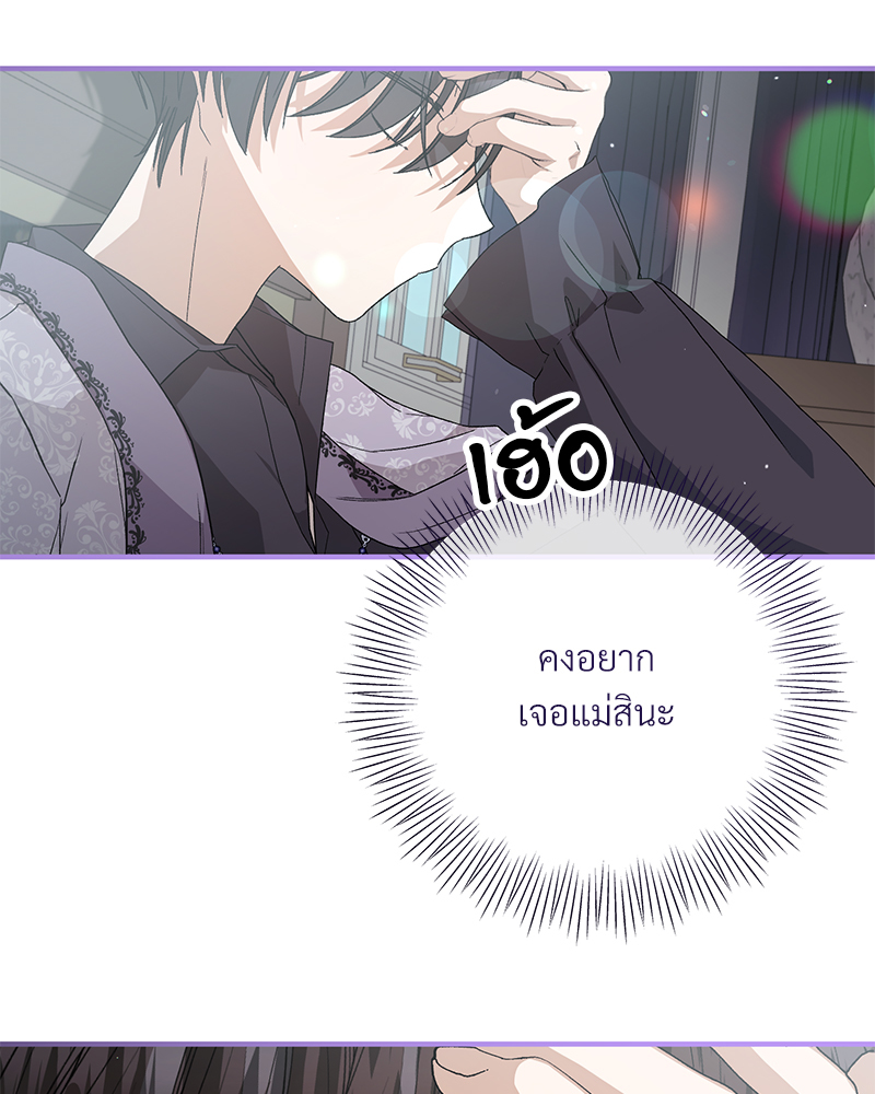 Prince 0 percent ตอนที่ 5 90