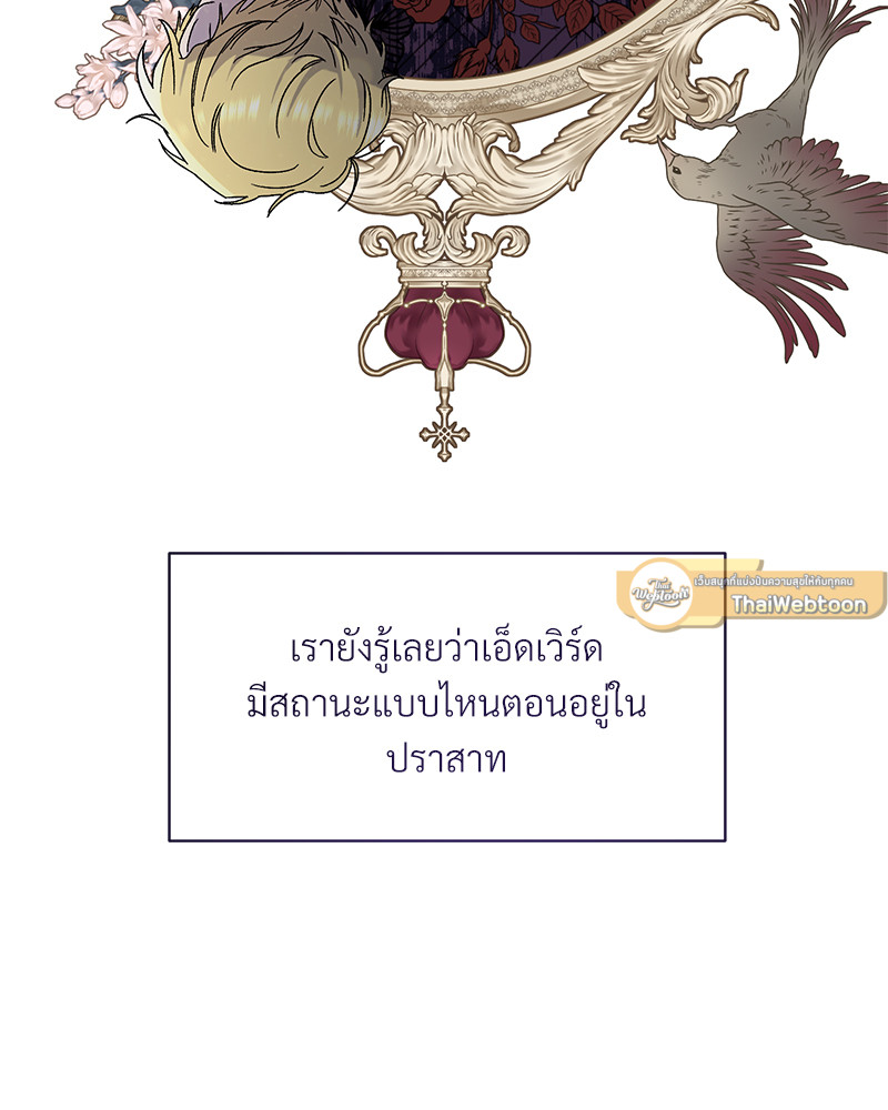 Prince 0 percent ตอนที่ 5 89