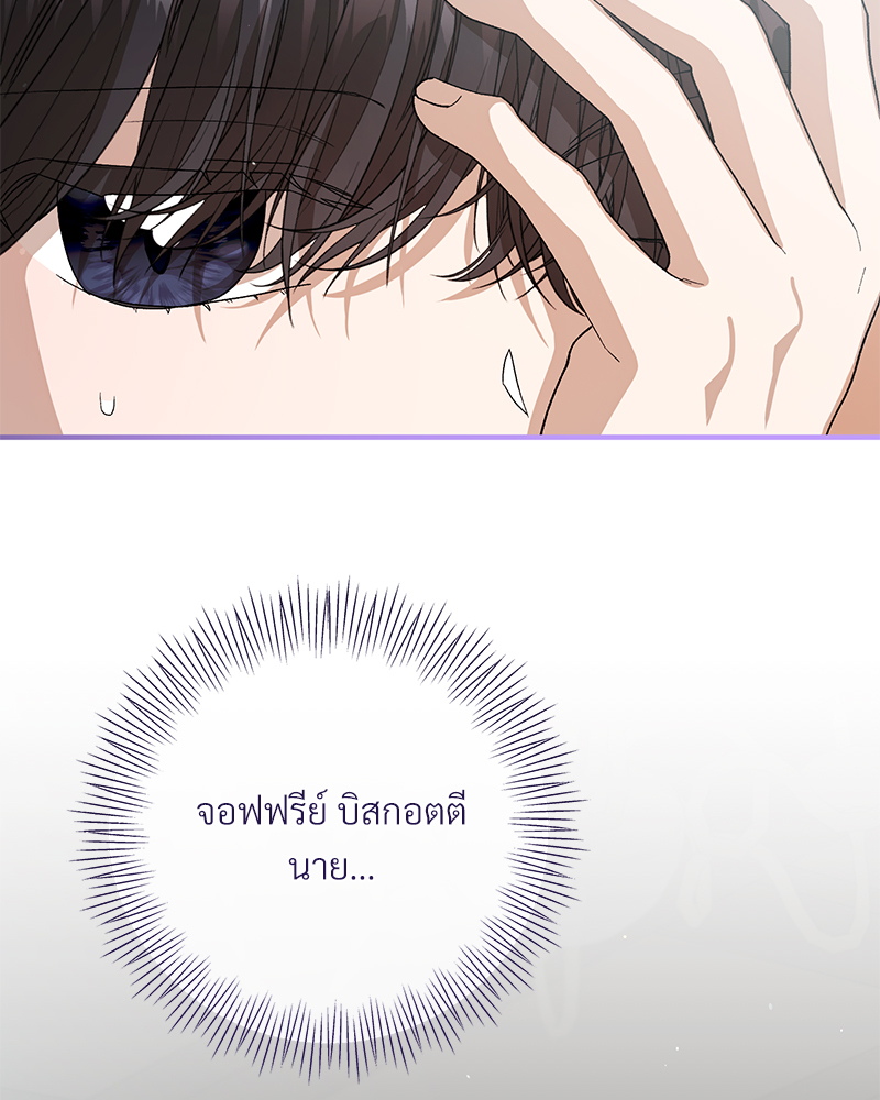 Prince 0 percent ตอนที่ 5 91