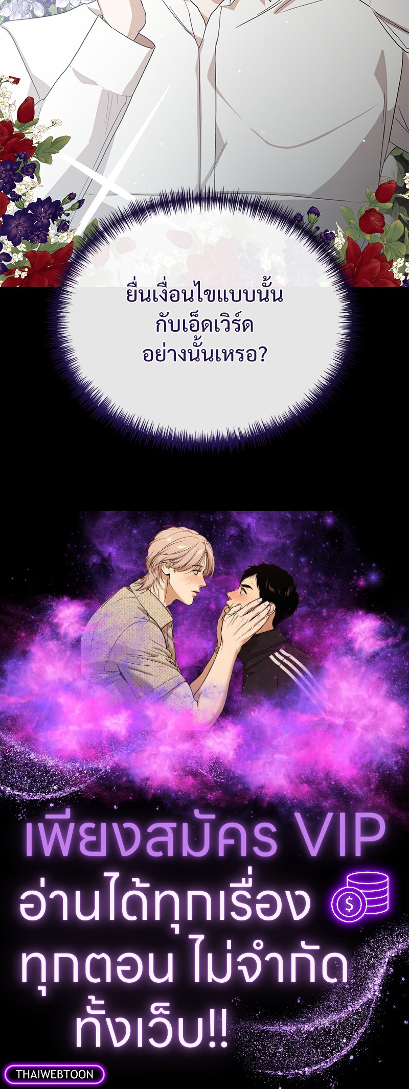 Prince 0 percent ตอนที่ 5 93