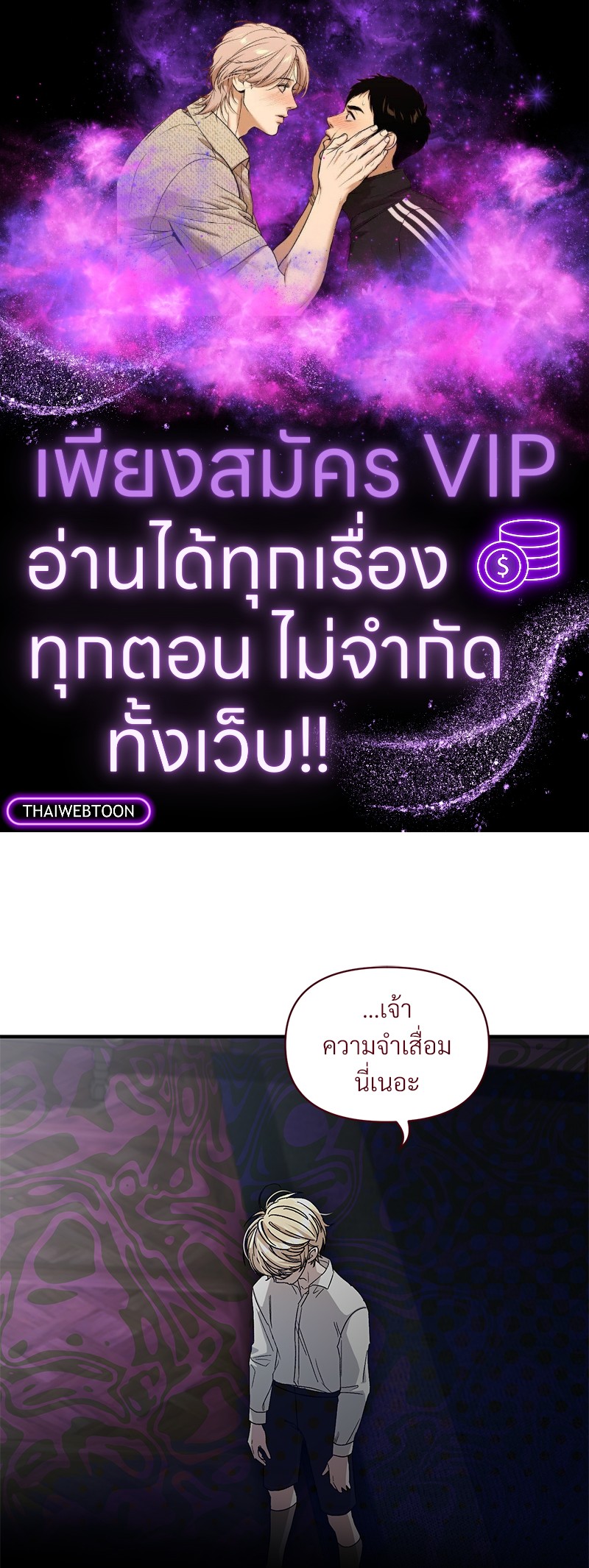 Prince 0 percent ตอนที่ 6 1