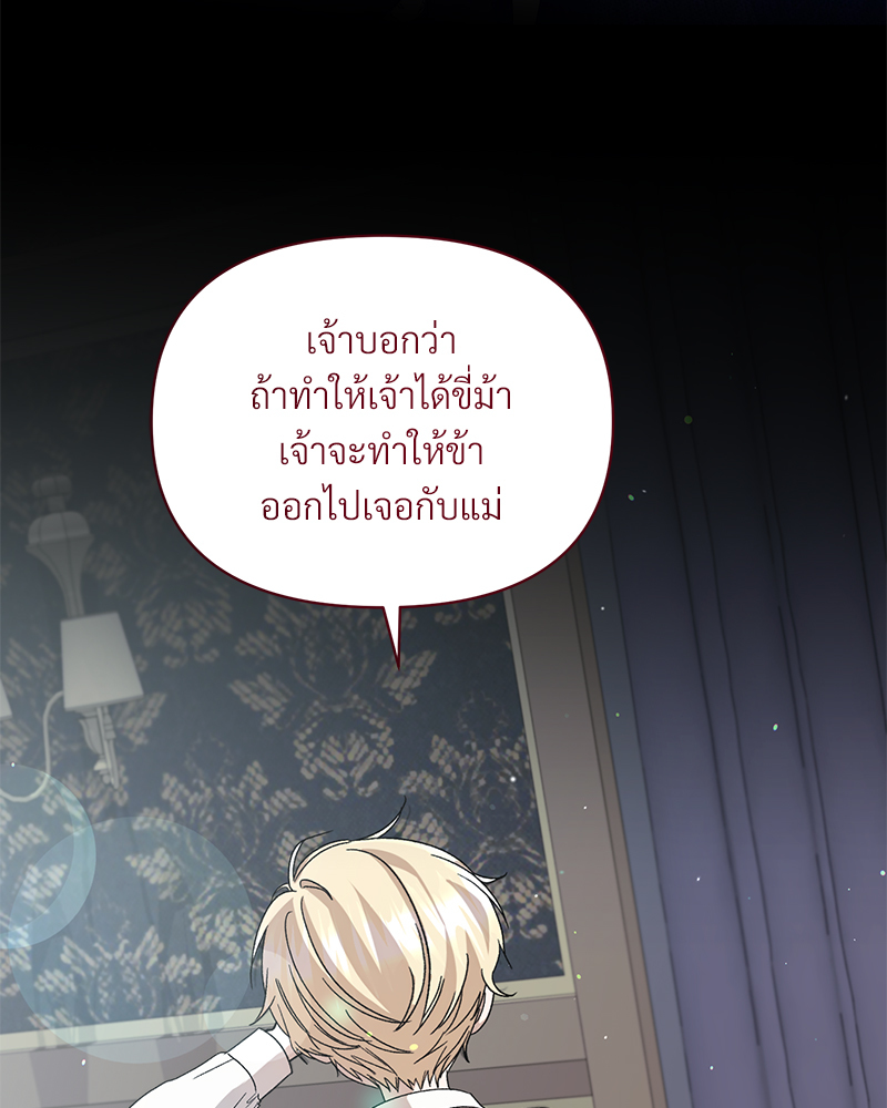 Prince 0 percent ตอนที่ 6 2