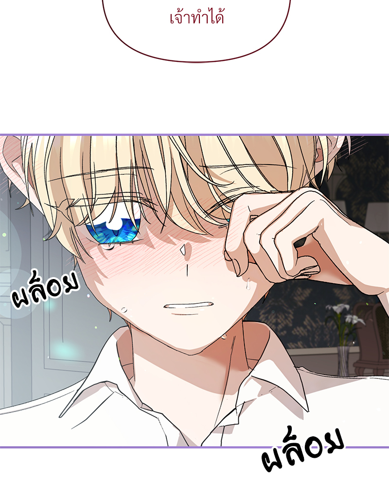Prince 0 percent ตอนที่ 6 4