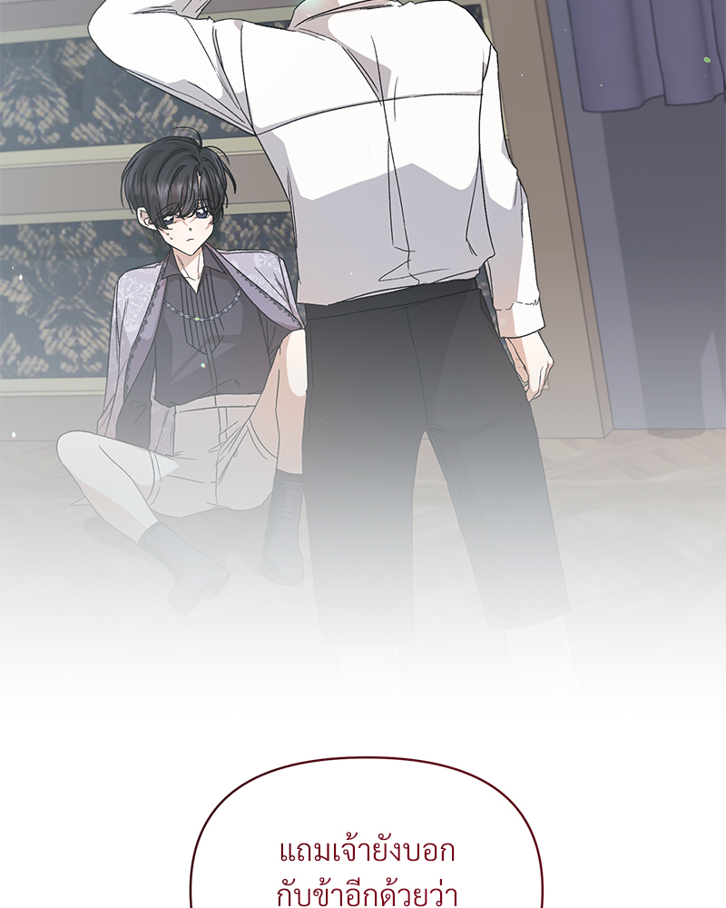 Prince 0 percent ตอนที่ 6 3