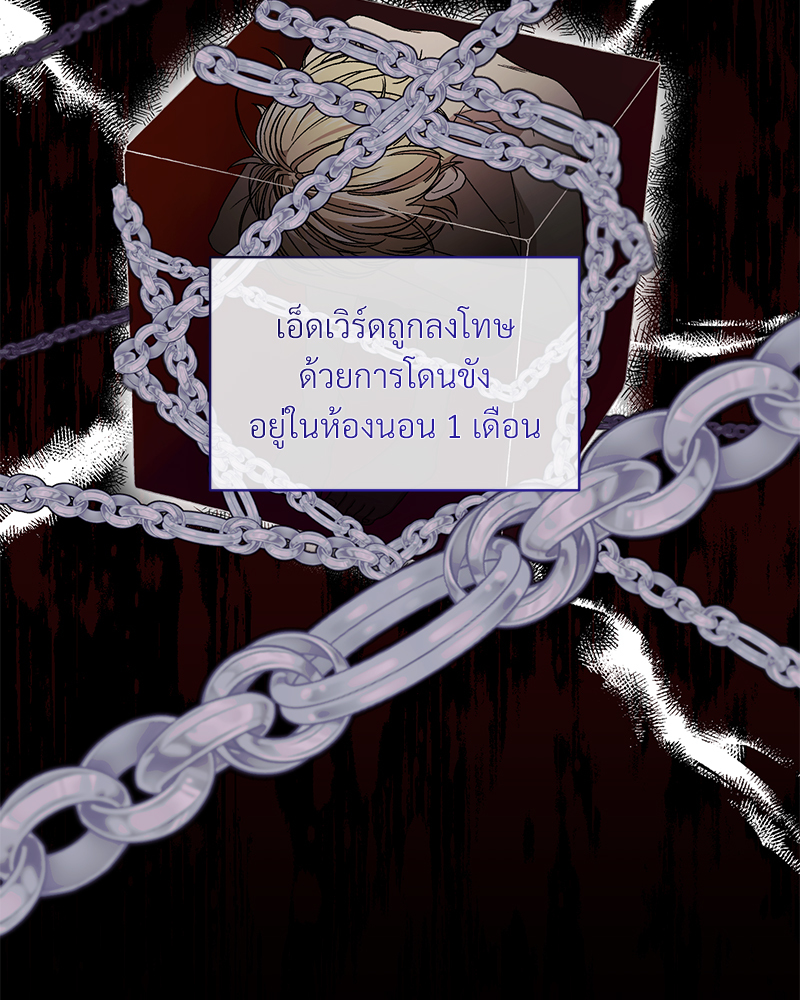 Prince 0 percent ตอนที่ 6 10