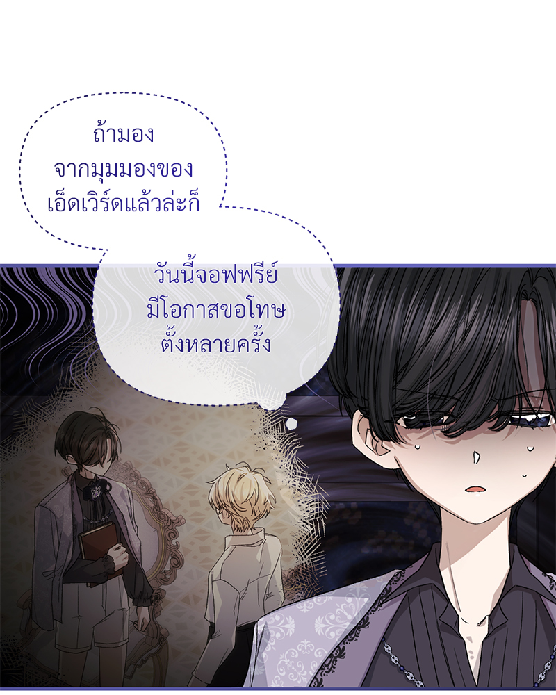 Prince 0 percent ตอนที่ 6 12