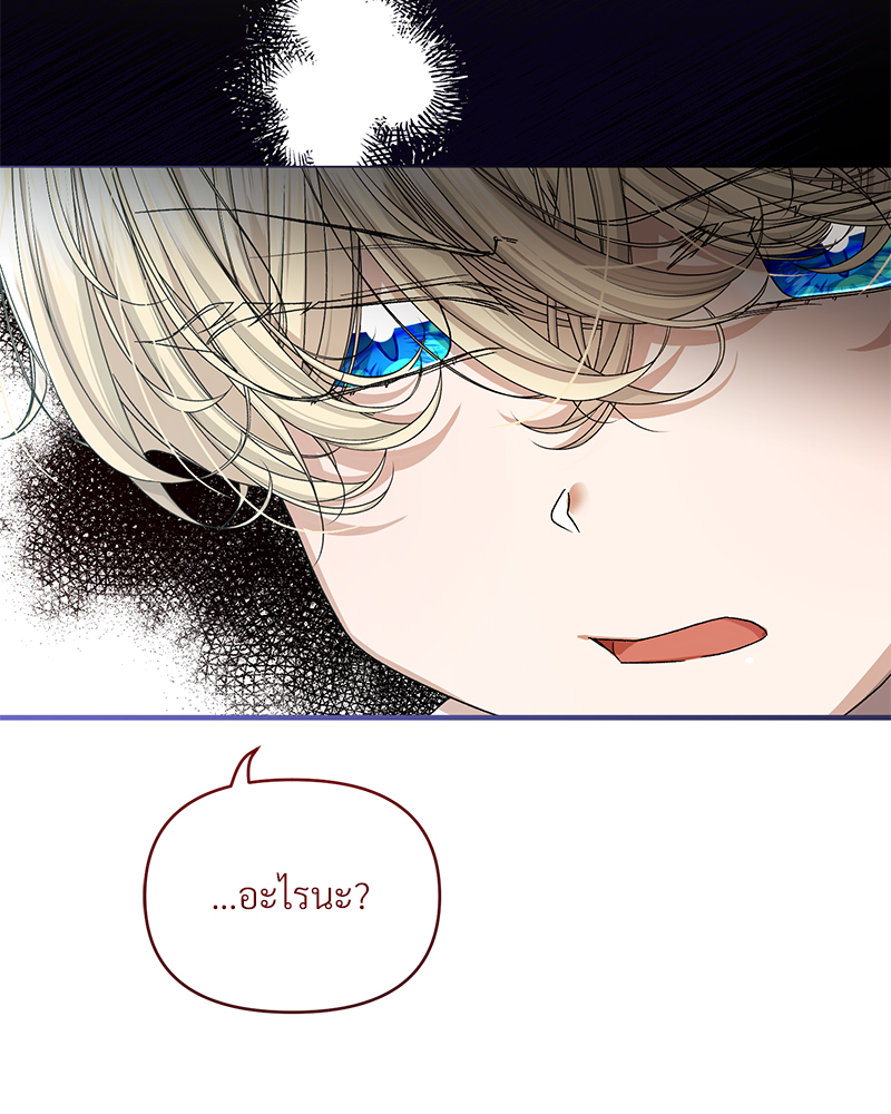 Prince 0 percent ตอนที่ 6 18