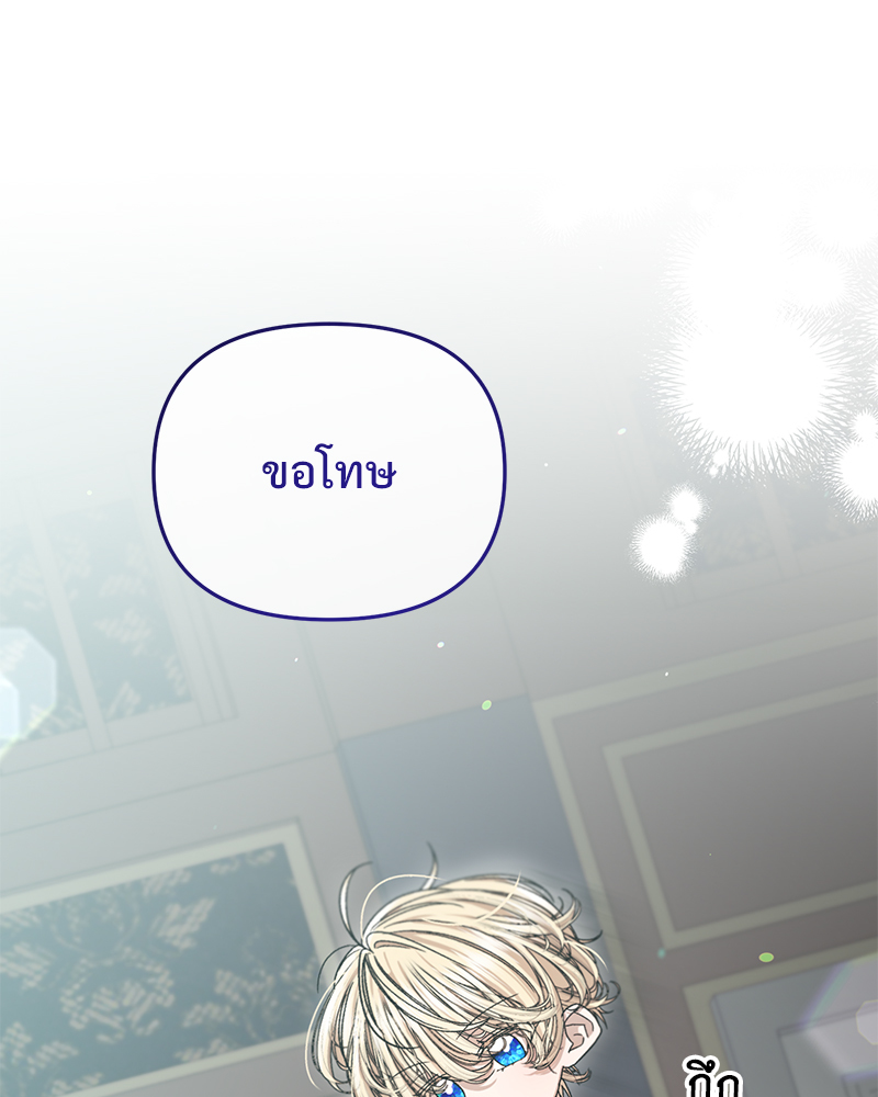 Prince 0 percent ตอนที่ 6 15