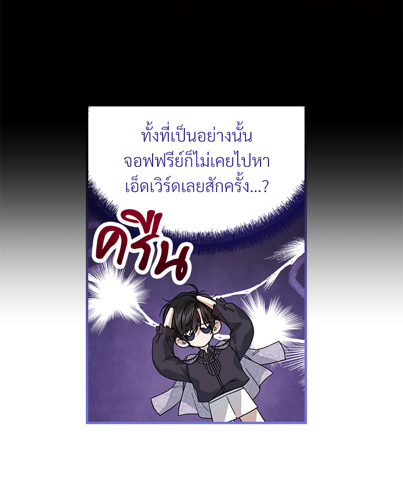 Prince 0 percent ตอนที่ 6 11