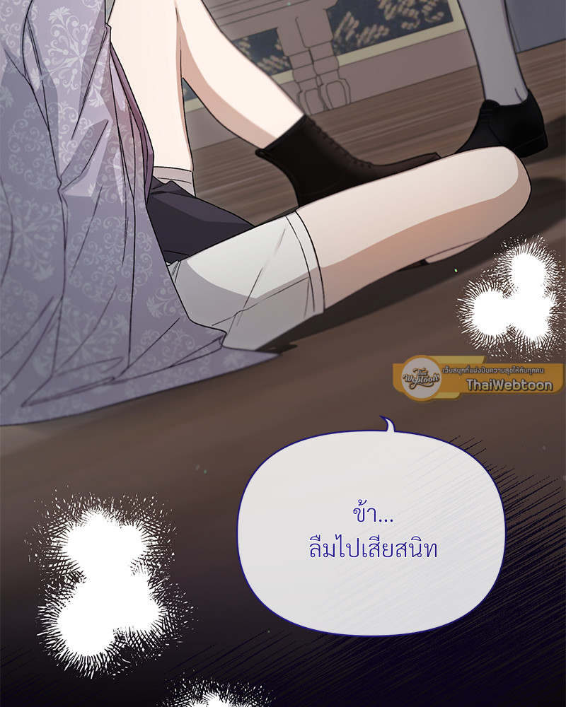 Prince 0 percent ตอนที่ 6 17