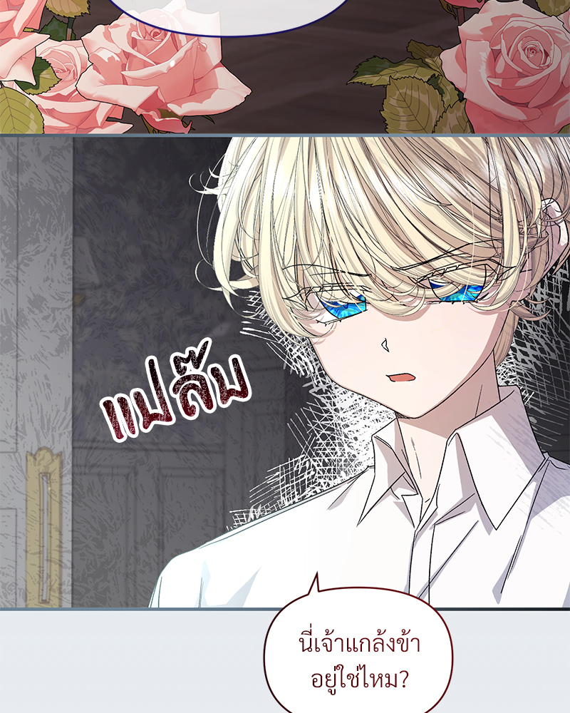 Prince 0 percent ตอนที่ 6 26