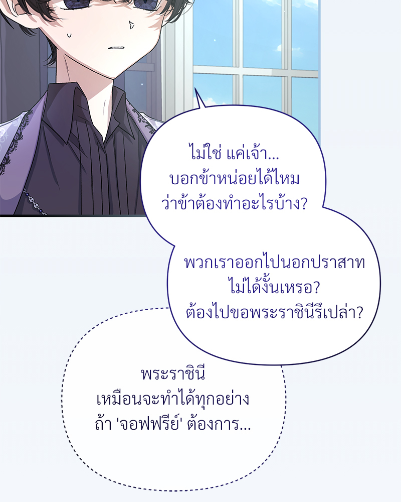 Prince 0 percent ตอนที่ 6 28