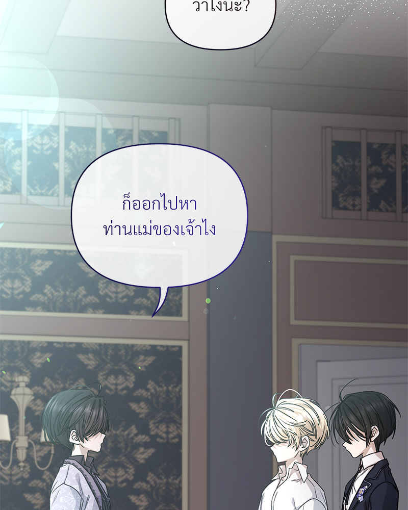 Prince 0 percent ตอนที่ 6 24