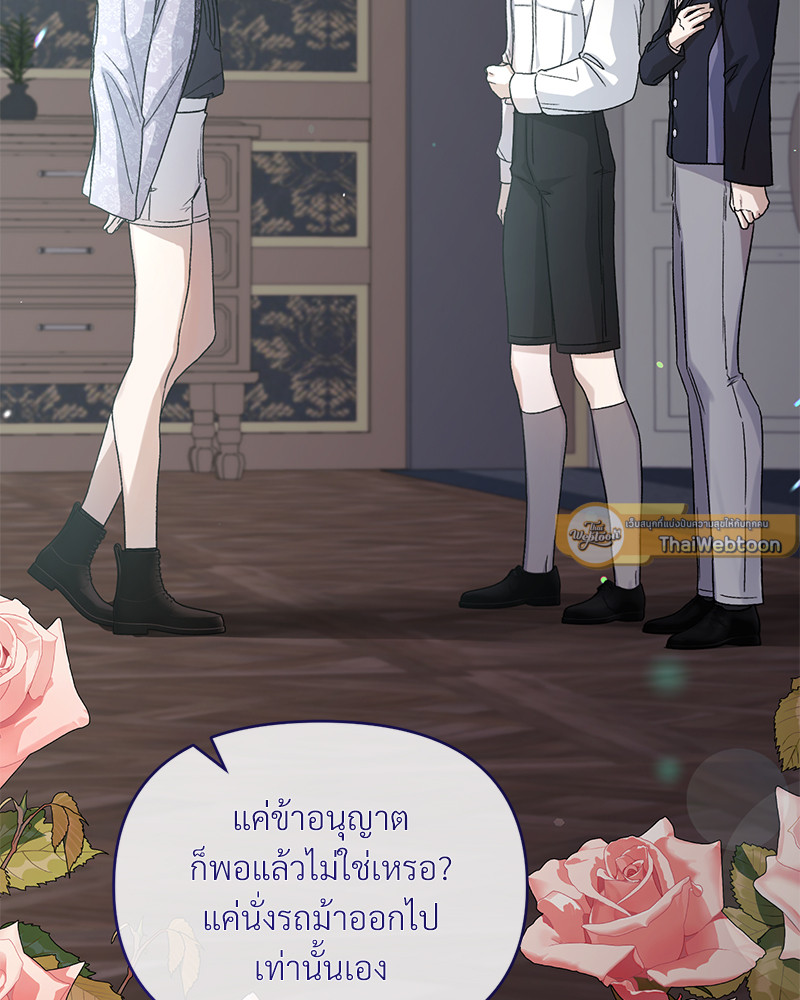 Prince 0 percent ตอนที่ 6 25