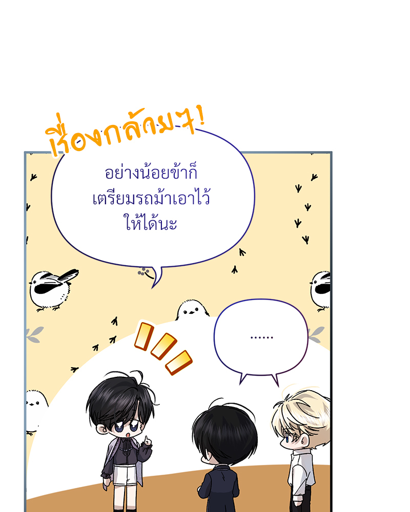 Prince 0 percent ตอนที่ 6 32