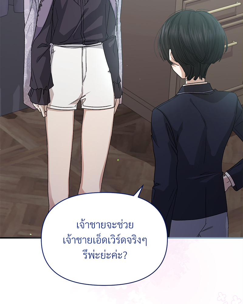 Prince 0 percent ตอนที่ 6 35