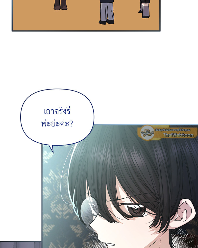 Prince 0 percent ตอนที่ 6 33