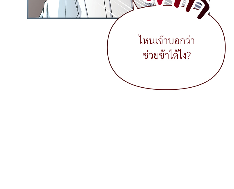 Prince 0 percent ตอนที่ 6 31