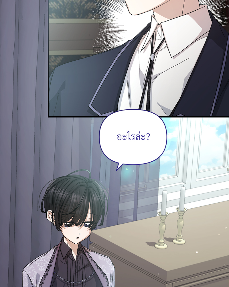 Prince 0 percent ตอนที่ 6 34