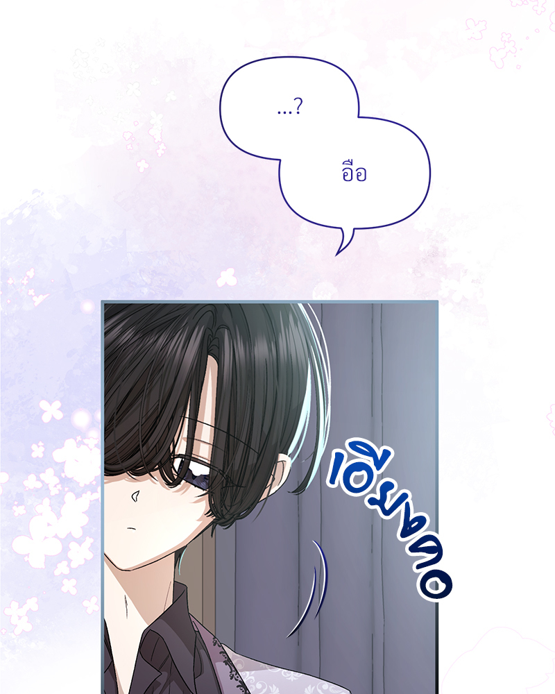 Prince 0 percent ตอนที่ 6 36
