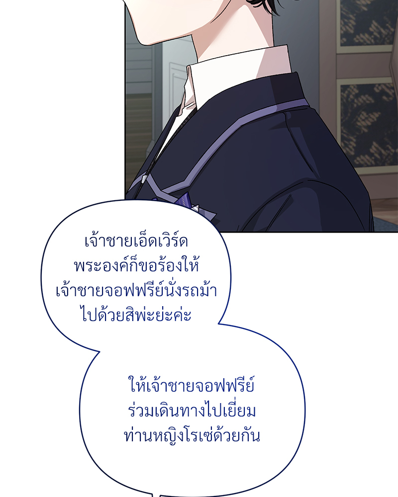Prince 0 percent ตอนที่ 6 38