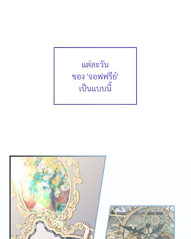 Prince 0 percent ตอนที่ 6 43