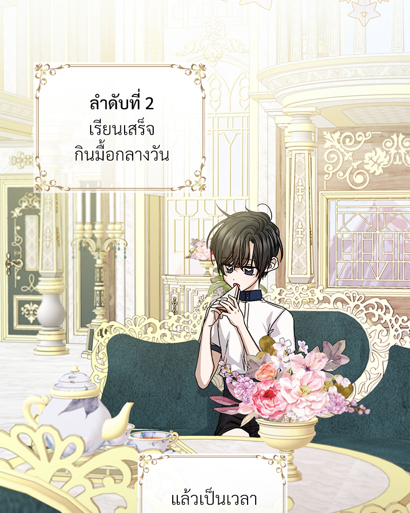 Prince 0 percent ตอนที่ 6 45