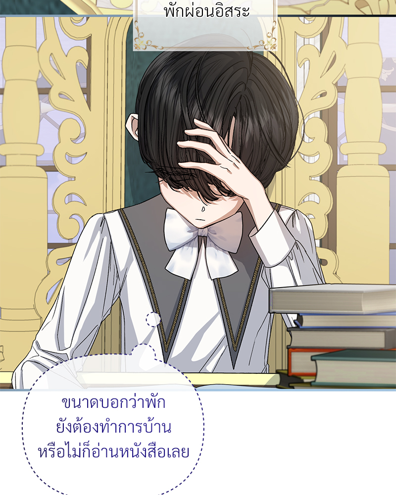 Prince 0 percent ตอนที่ 6 46