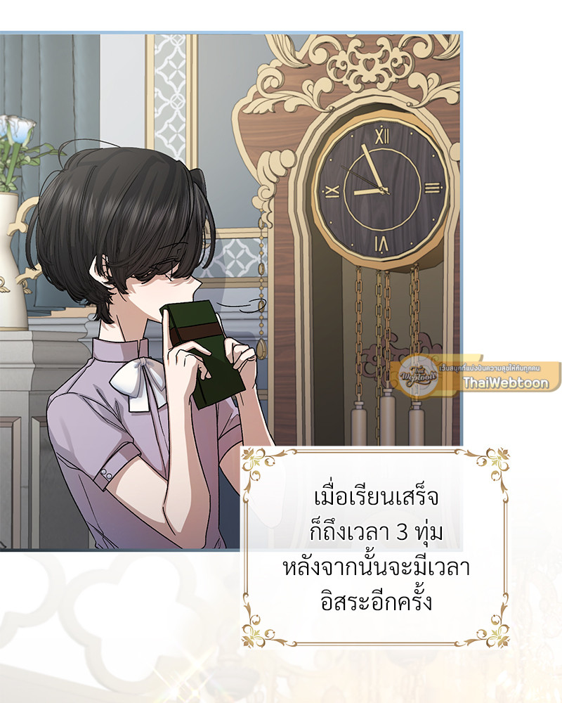 Prince 0 percent ตอนที่ 6 49