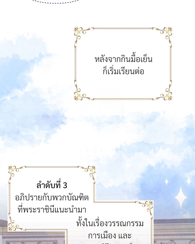 Prince 0 percent ตอนที่ 6 47