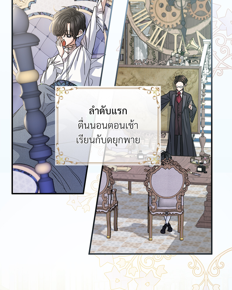 Prince 0 percent ตอนที่ 6 44