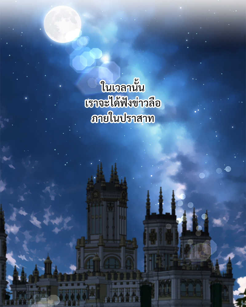 Prince 0 percent ตอนที่ 6 53