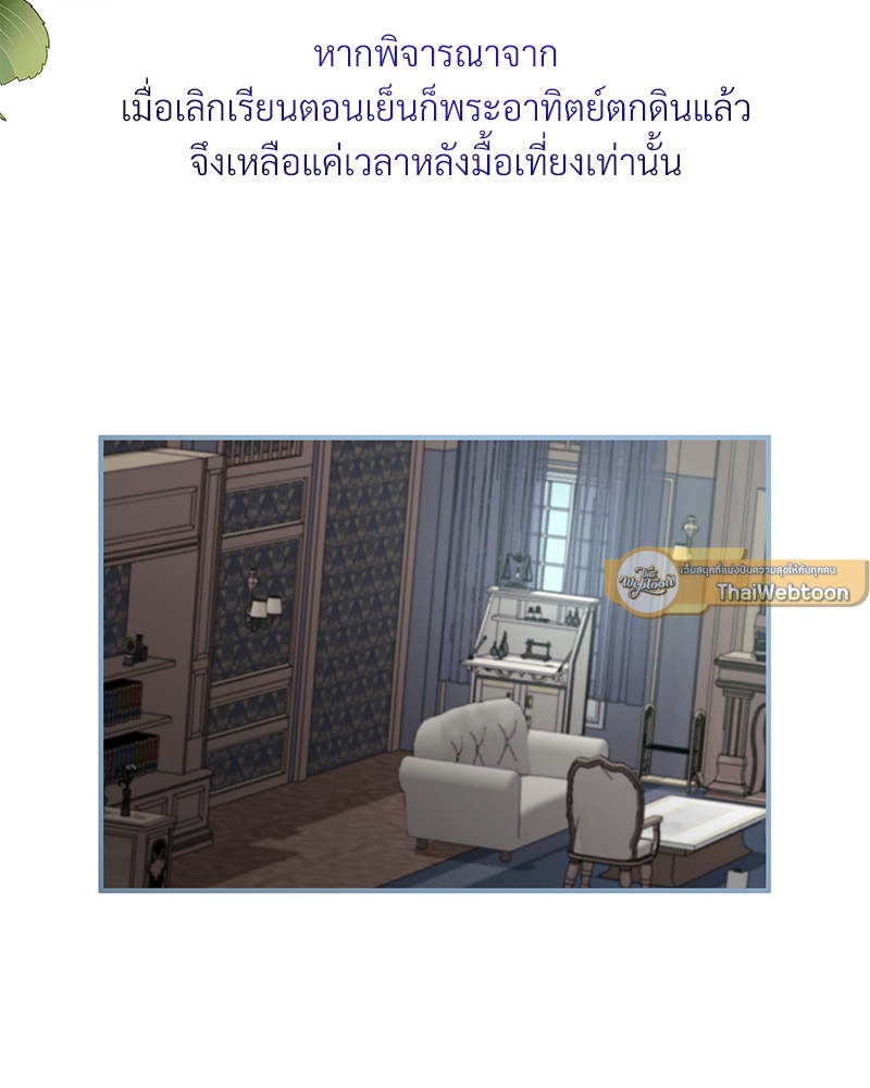 Prince 0 percent ตอนที่ 6 57