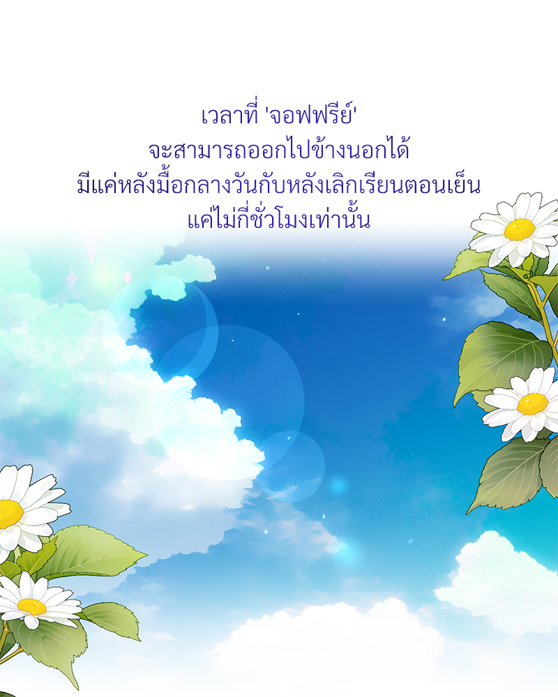 Prince 0 percent ตอนที่ 6 56