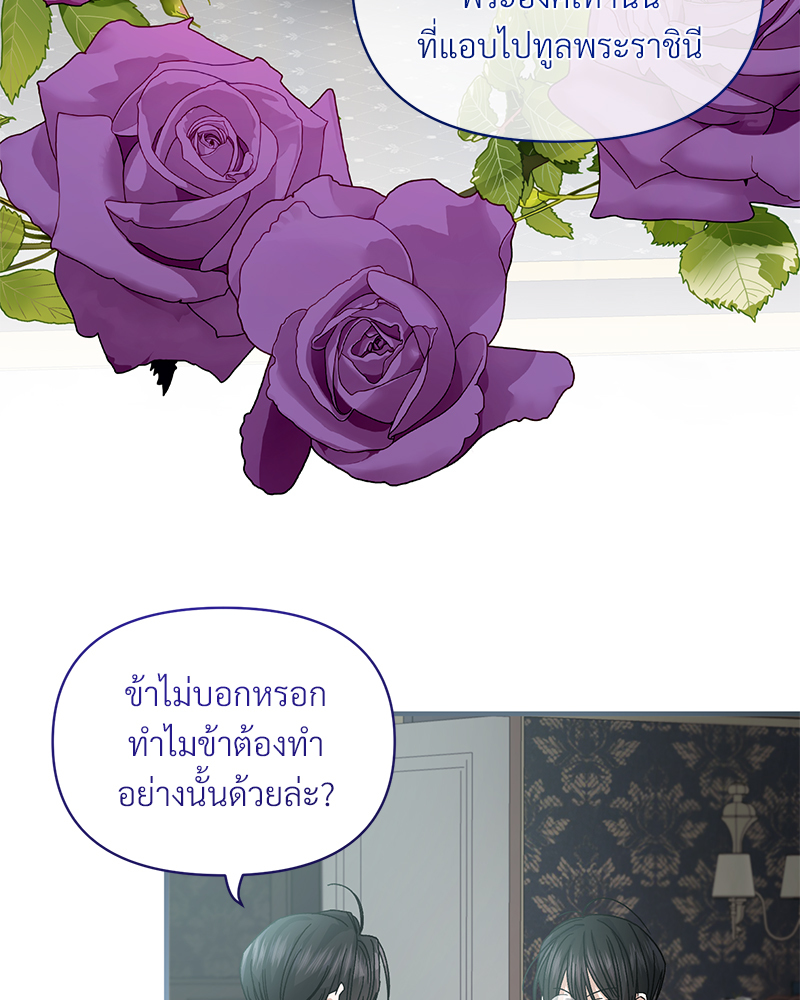 Prince 0 percent ตอนที่ 6 63