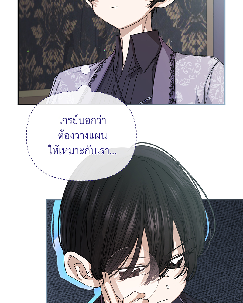 Prince 0 percent ตอนที่ 6 59