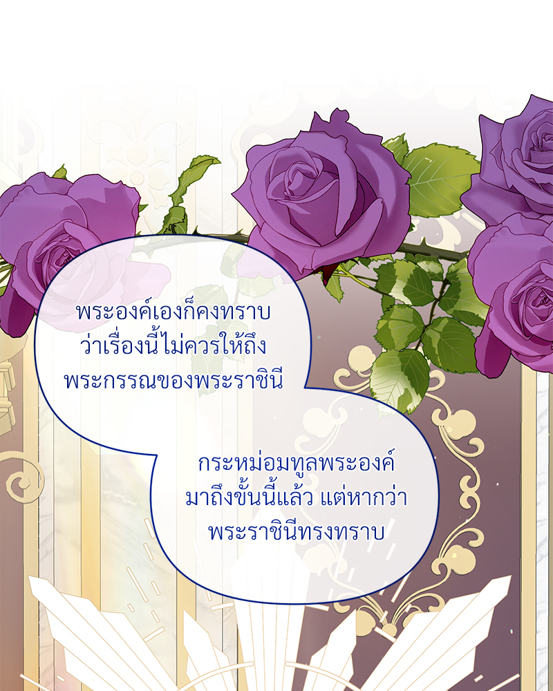 Prince 0 percent ตอนที่ 6 61